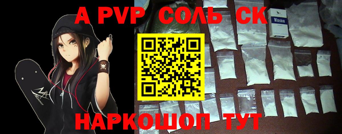 Саратов  Альфа ПВП Соль  Alpha-PVP мука  Вход с VPN  что такое наркотик  Alfa_PVP крисы CK 