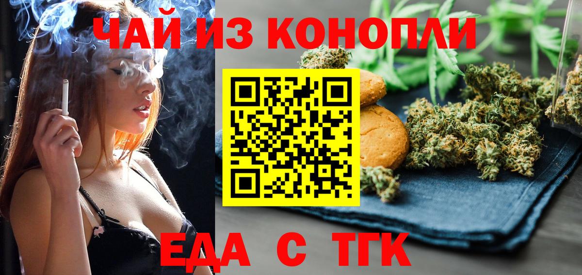 Canna-Cookies марихуана  Вход с VPN  Саратов 