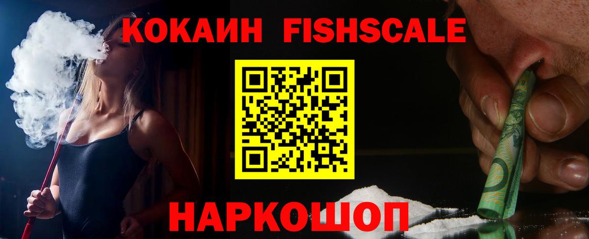 КОКАИН  КОКАИН 97%  Саратов  Вход с VPN  Cocaine Боливия 