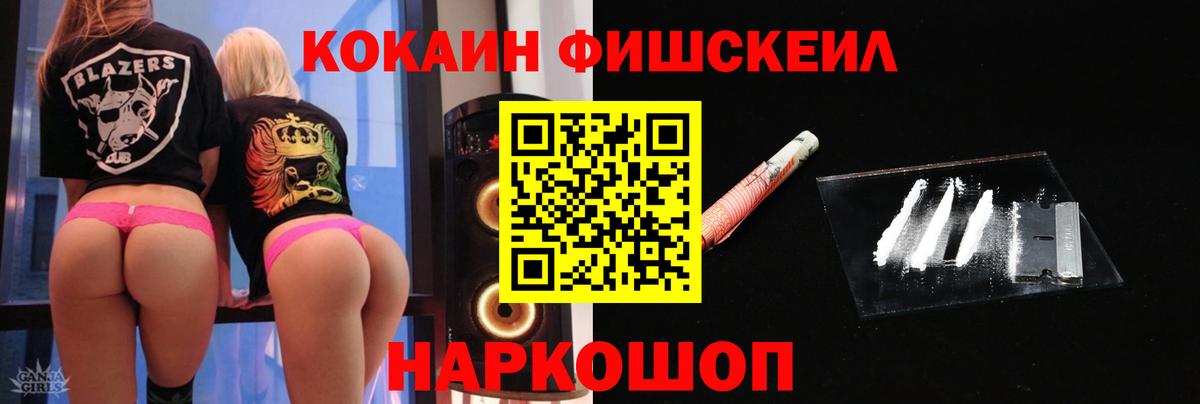 COCAIN VHQ Саратов