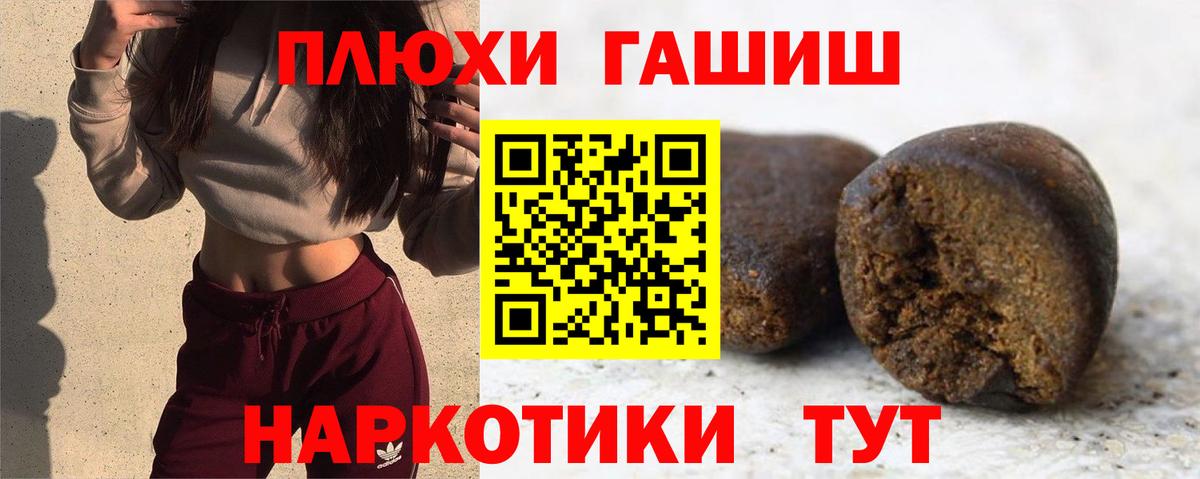ГАШ hashish  ГАШ  Гашиш гарик  Саратов  Вход с VPN 