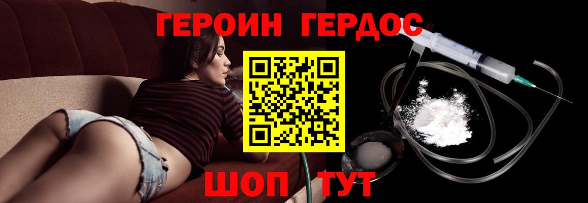 ГЕРОИН Афган  Вход с VPN  Саратов 
