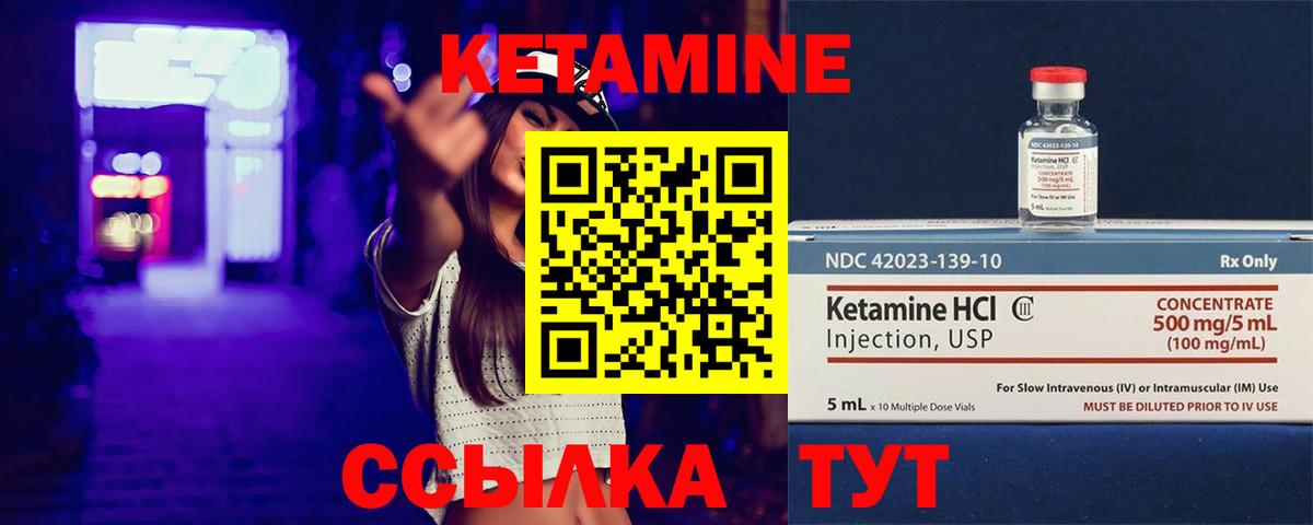 mega ссылки  Вход с VPN  Саратов  КЕТАМИН ketamine  Кетамин ketamine 