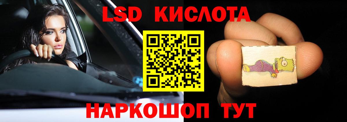 LSD-25 экстази кислота Саратов