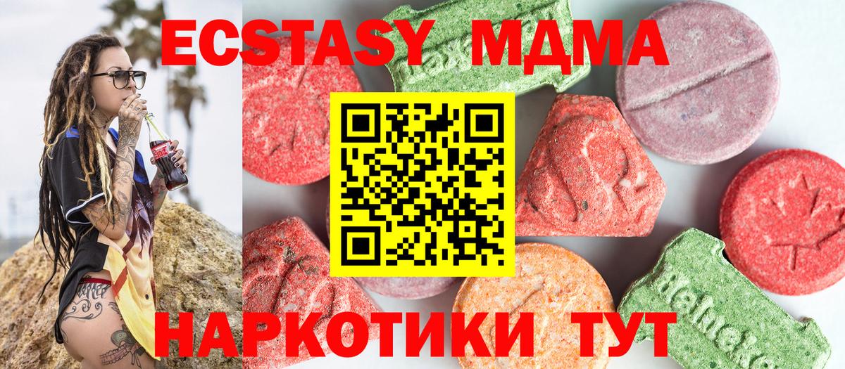 MDMA кристаллы  Вход с VPN  Саратов  MDMA VHQ 
