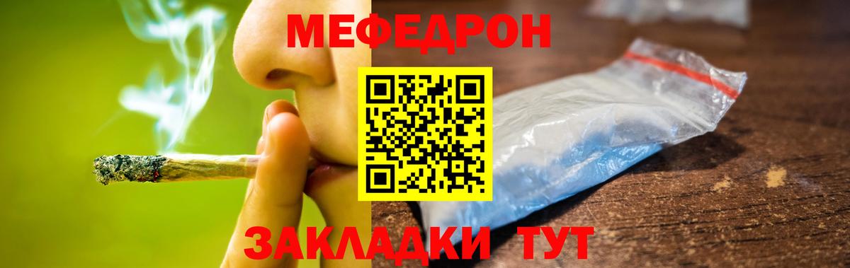 МЕФ Саратов