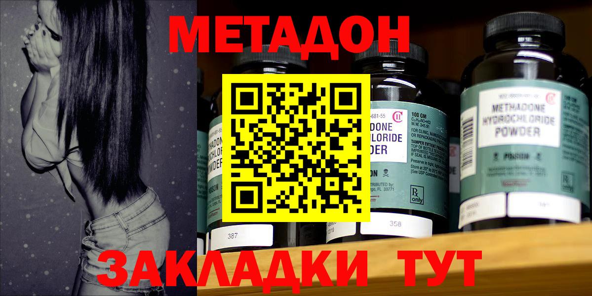 Метадон VHQ Саратов