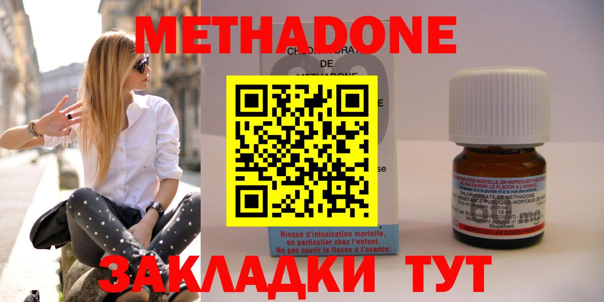 Саратов  Метадон methadone  Метадон VHQ  Вход с VPN 