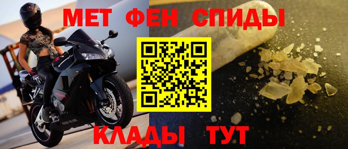 МЕТАМФЕТАМИН мет Саратов