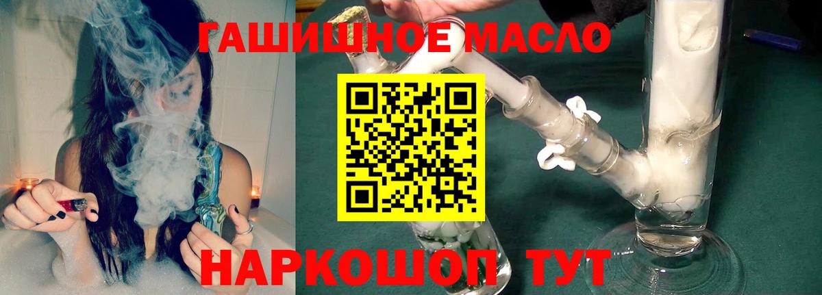 Дистиллят ТГК вейп с тгк Саратов