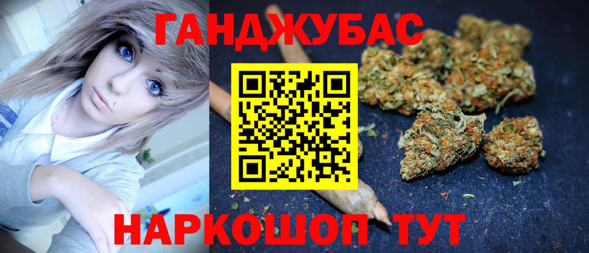 МАРИХУАНА VHQ Саратов